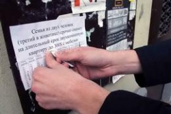 Ищу жилье: интим предлагать