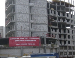 Обманутые дольщики «Консента» продолжают бороться за свои квартиры
