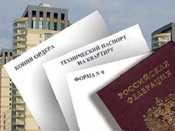 Определен порядок оценки стоимости жилья при приватизации
