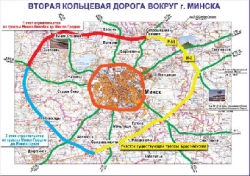 В Минске остановлено строительство второй кольцевой дороги