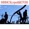 БЕТОН И РАСТВОР ВСЕХ МАРОК!  !  !  НЕДОРОГО!  !  !