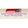 ГАЗовое оборудование на авто ( ГБО ) .     Установка,     Продажа,     Регулировка,     Ремонт.     www.    104.    by