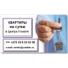 1 комн.  квартира с ремонтом в центре Гомеля