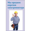 Купить корочку электромонтажника,  монтажника,  маляра,  электрика