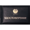 Купить корочку электромонтажника,  монтажника,  маляра,  электрика