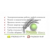 Прикрепленные изображения