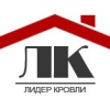 ЛИДЕР КРОВЛИ.  Современные строительные материалы.