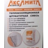 Штукатурка теплоизоляционная Аксамита