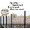 Забор из сетки рабица