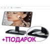 Настольное зеркало с подсветкой.  Гарантия!